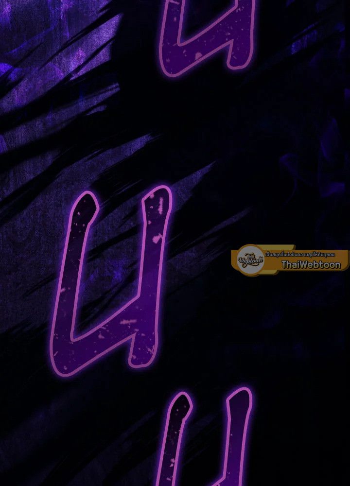 The Hero Returns ตอนที่ 74 page 153