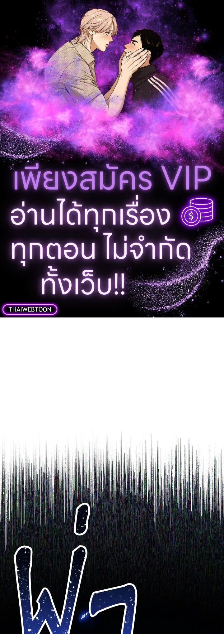 The Hero Returns ตอนที่ 75 page 0