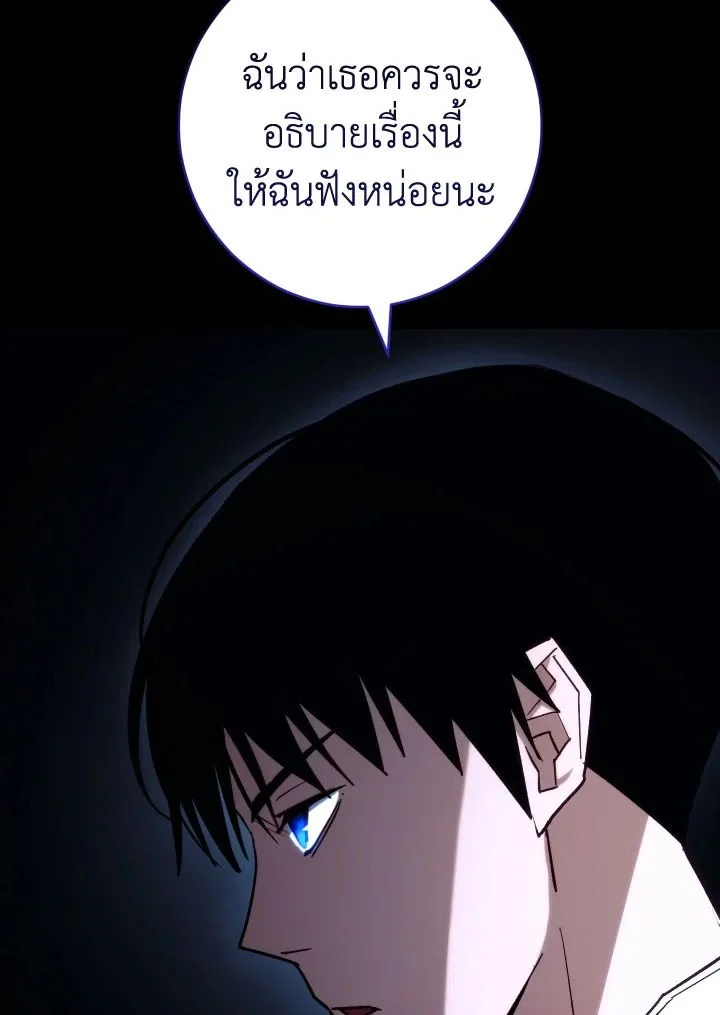 The Hero Returns ตอนที่ 75 page 3