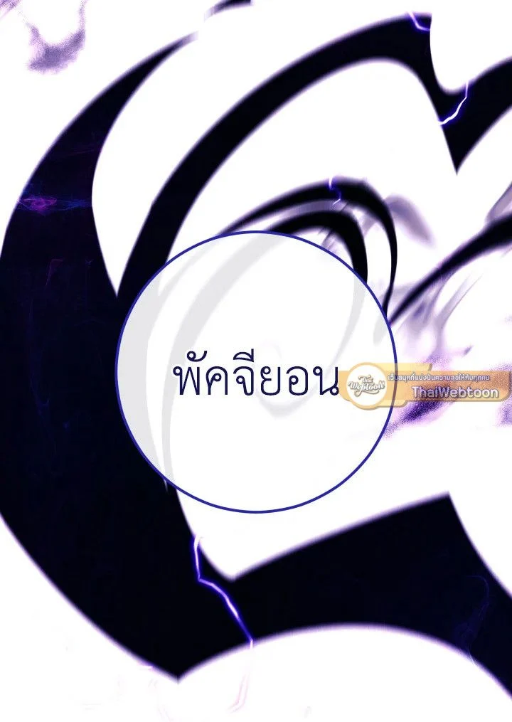 The Hero Returns ตอนที่ 75 page 5