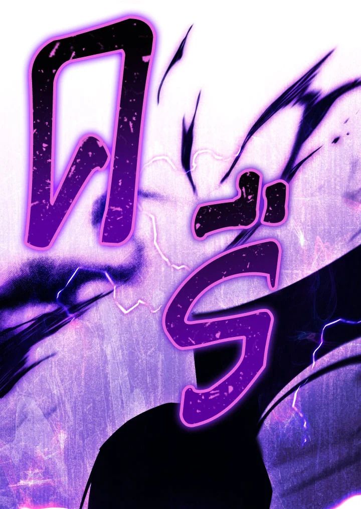 The Hero Returns ตอนที่ 75 page 6