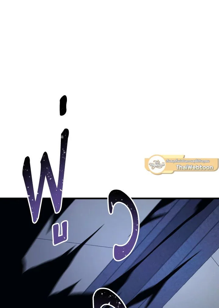 The Hero Returns ตอนที่ 75 page 10