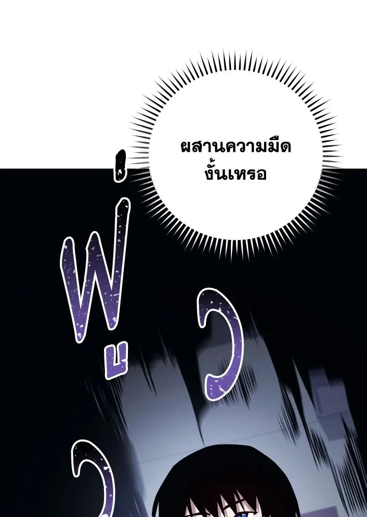 The Hero Returns ตอนที่ 75 page 12