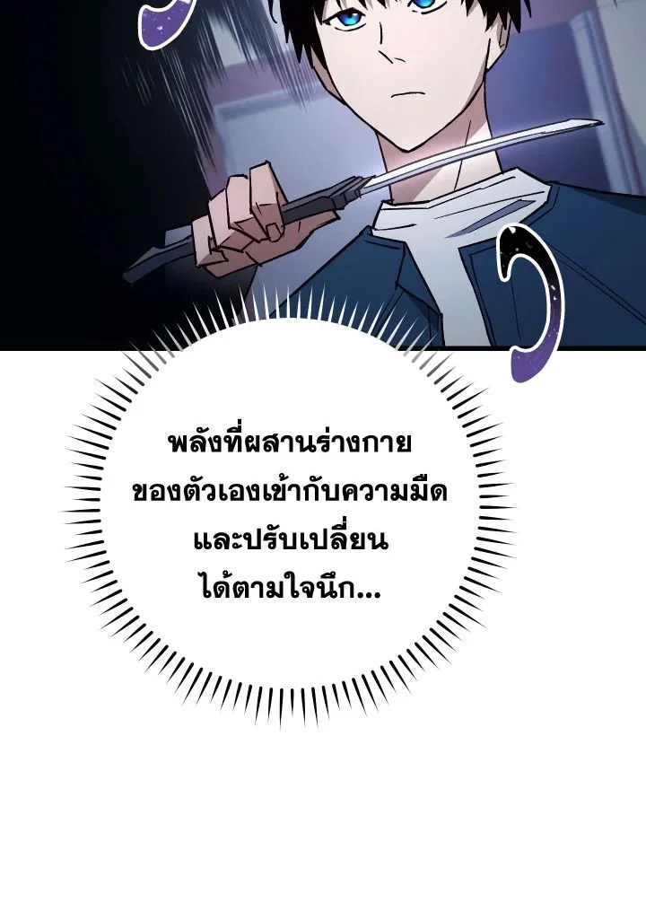 The Hero Returns ตอนที่ 75 page 13