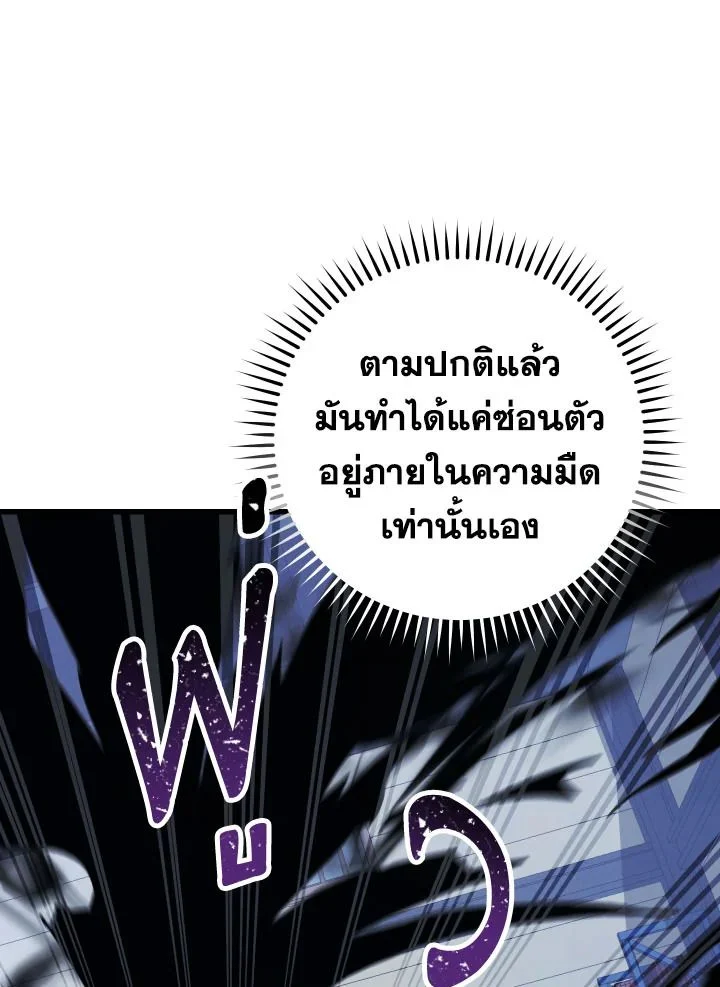 The Hero Returns ตอนที่ 75 page 14