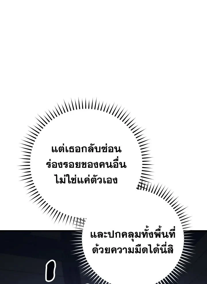 The Hero Returns ตอนที่ 75 page 16