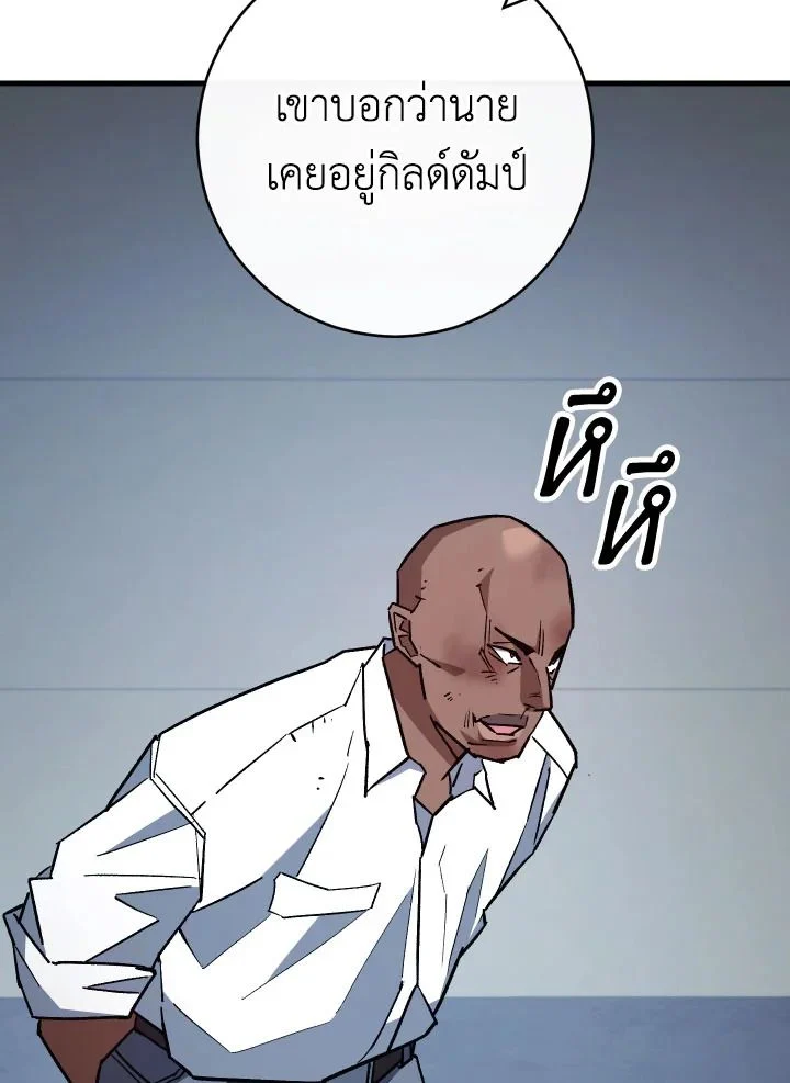 The Hero Returns ตอนที่ 75 page 22