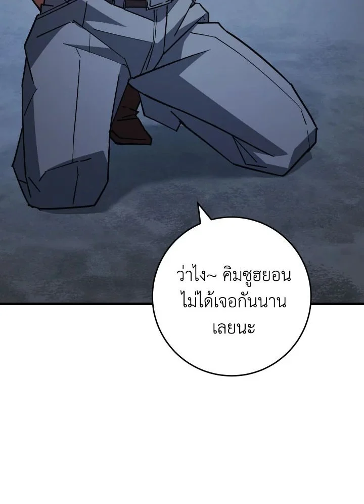 The Hero Returns ตอนที่ 75 page 23