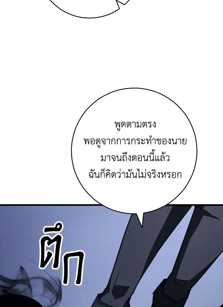 The Hero Returns ตอนที่ 75 page 26