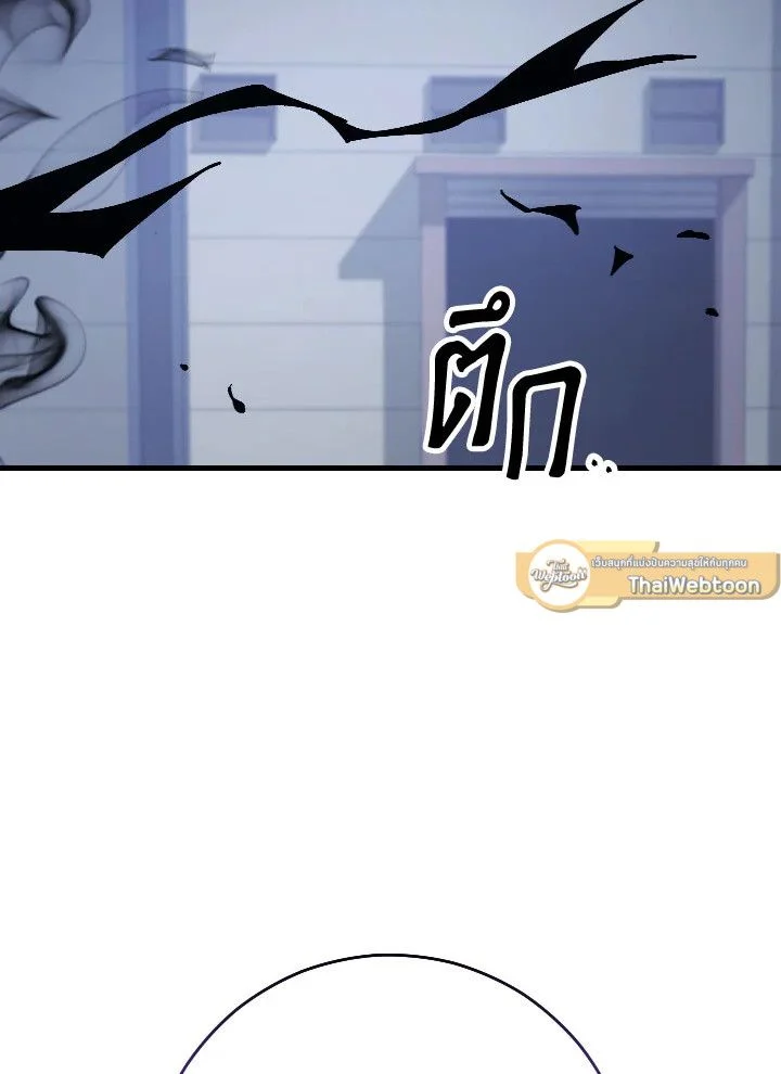 The Hero Returns ตอนที่ 75 page 29