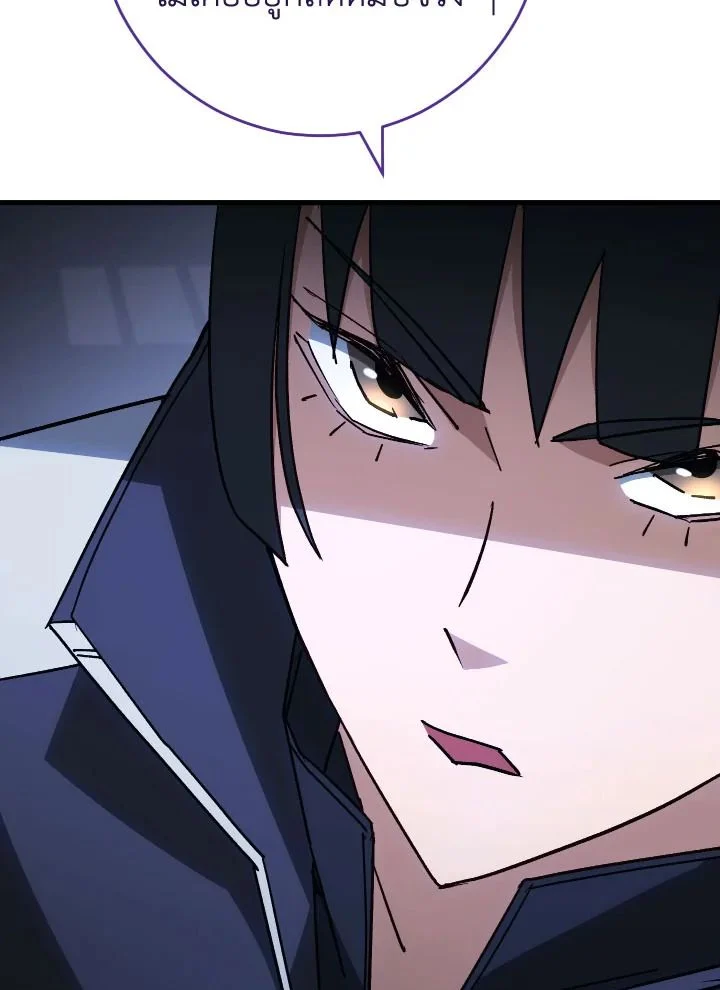 The Hero Returns ตอนที่ 75 page 33