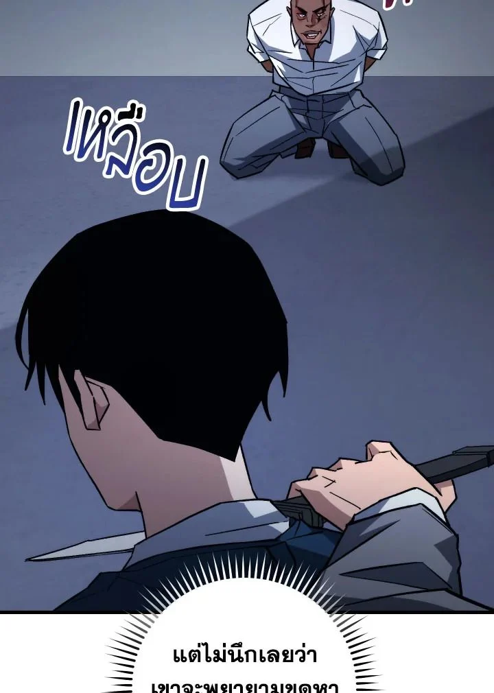 The Hero Returns ตอนที่ 75 page 37