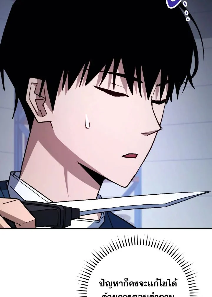 The Hero Returns ตอนที่ 75 page 39