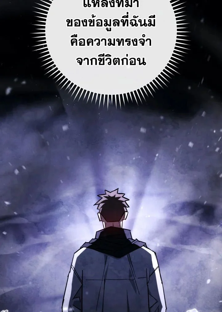 The Hero Returns ตอนที่ 75 page 41