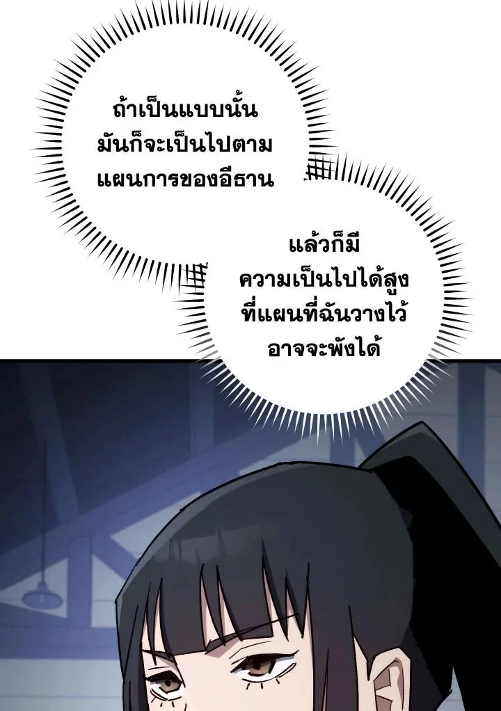 The Hero Returns ตอนที่ 75 page 49