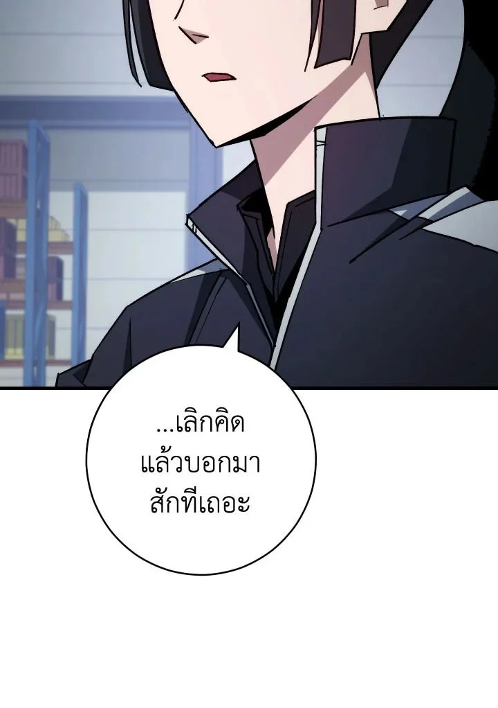 The Hero Returns ตอนที่ 75 page 50
