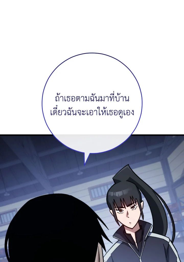 The Hero Returns ตอนที่ 75 page 57