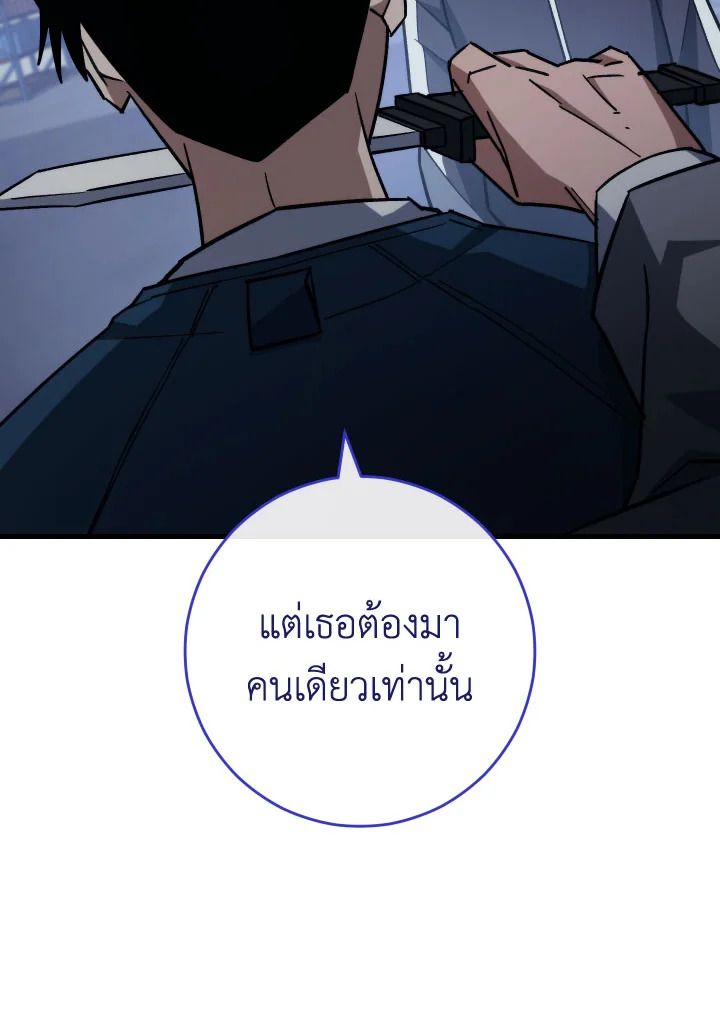 The Hero Returns ตอนที่ 75 page 58