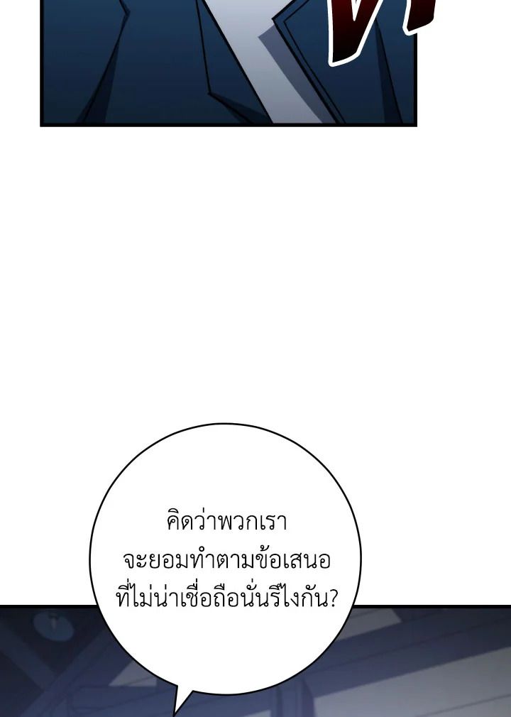 The Hero Returns ตอนที่ 75 page 60