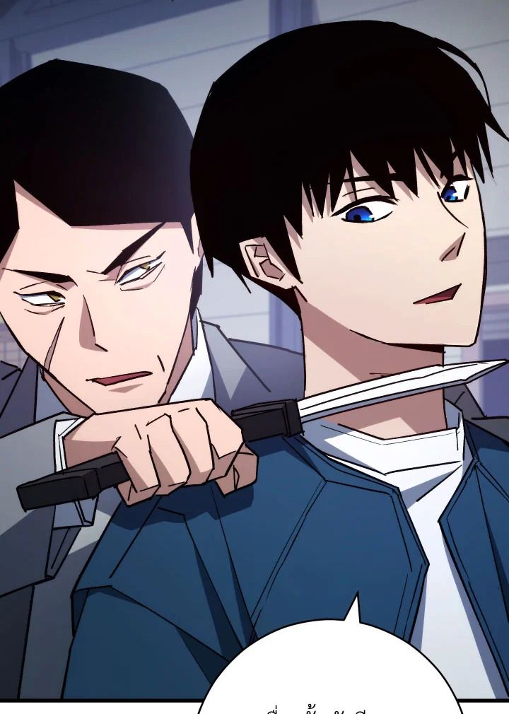 The Hero Returns ตอนที่ 75 page 61