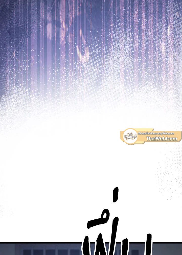 The Hero Returns ตอนที่ 75 page 67