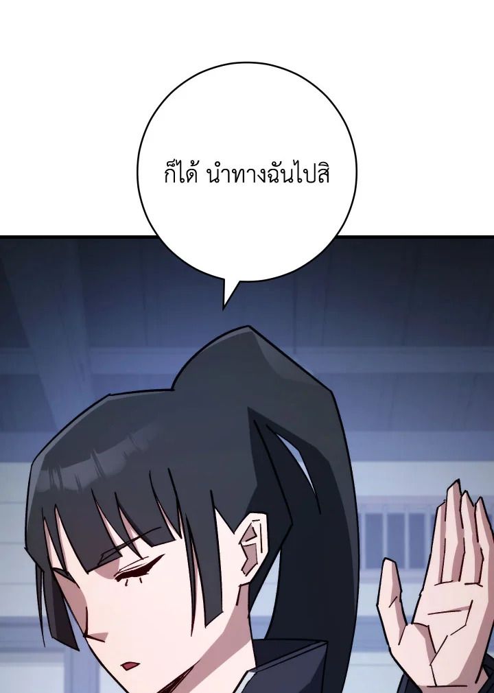 The Hero Returns ตอนที่ 75 page 69