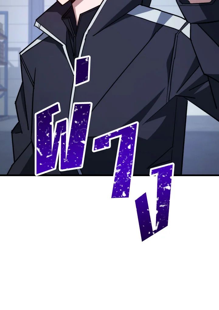 The Hero Returns ตอนที่ 75 page 70