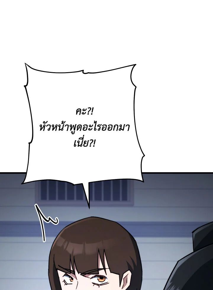 The Hero Returns ตอนที่ 75 page 71