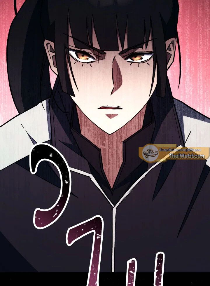 The Hero Returns ตอนที่ 75 page 76