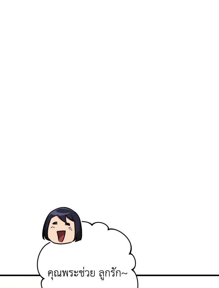 The Hero Returns ตอนที่ 75 page 80