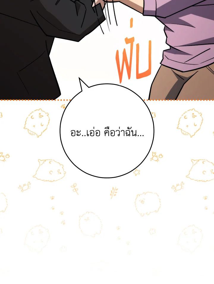 The Hero Returns ตอนที่ 75 page 90