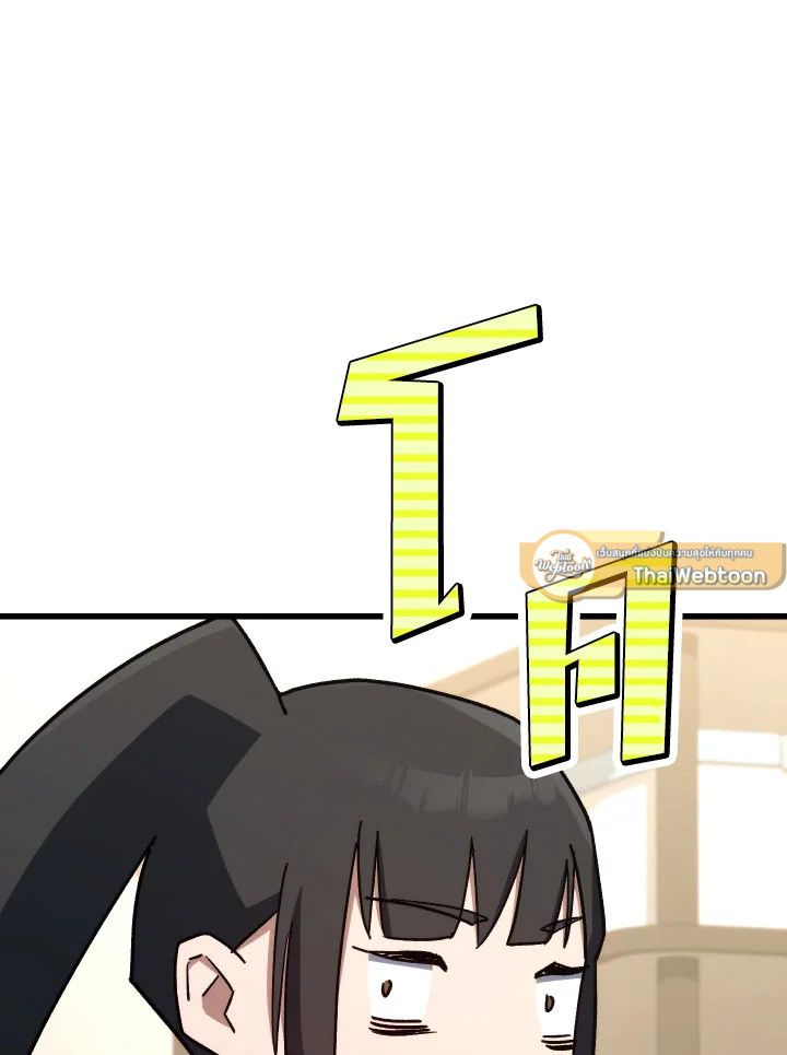 The Hero Returns ตอนที่ 75 page 91