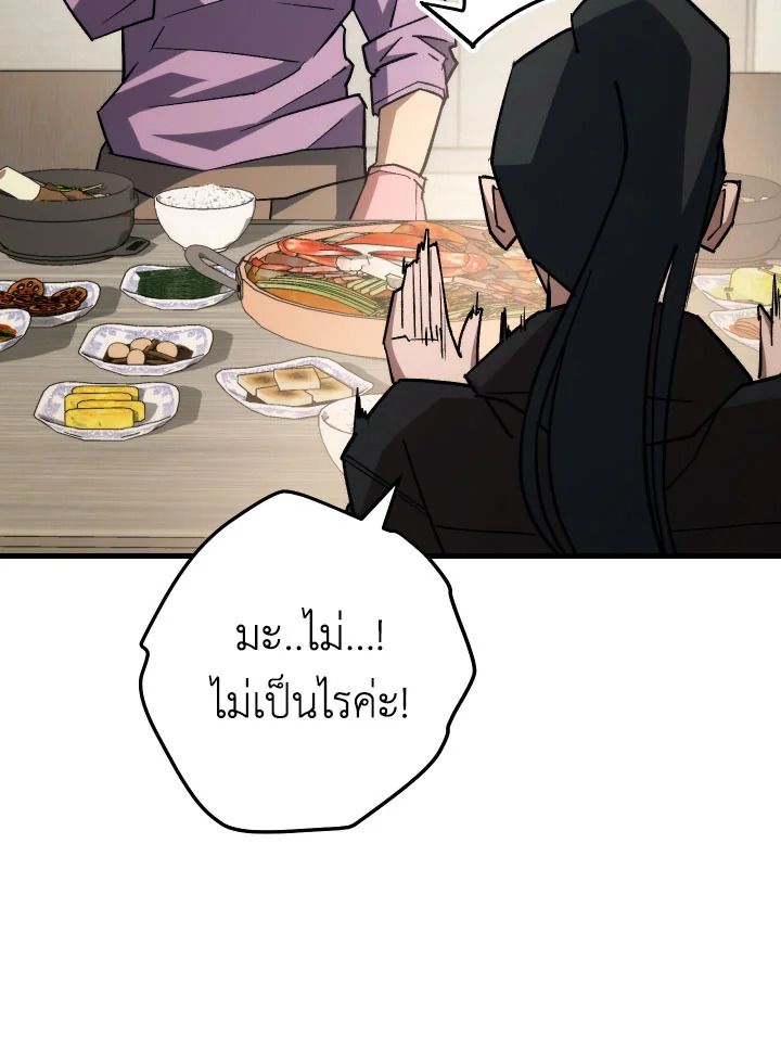 The Hero Returns ตอนที่ 75 page 99