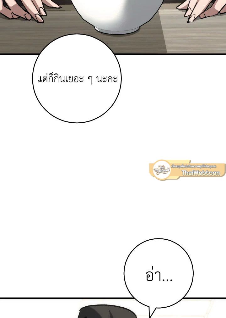 The Hero Returns ตอนที่ 75 page 101