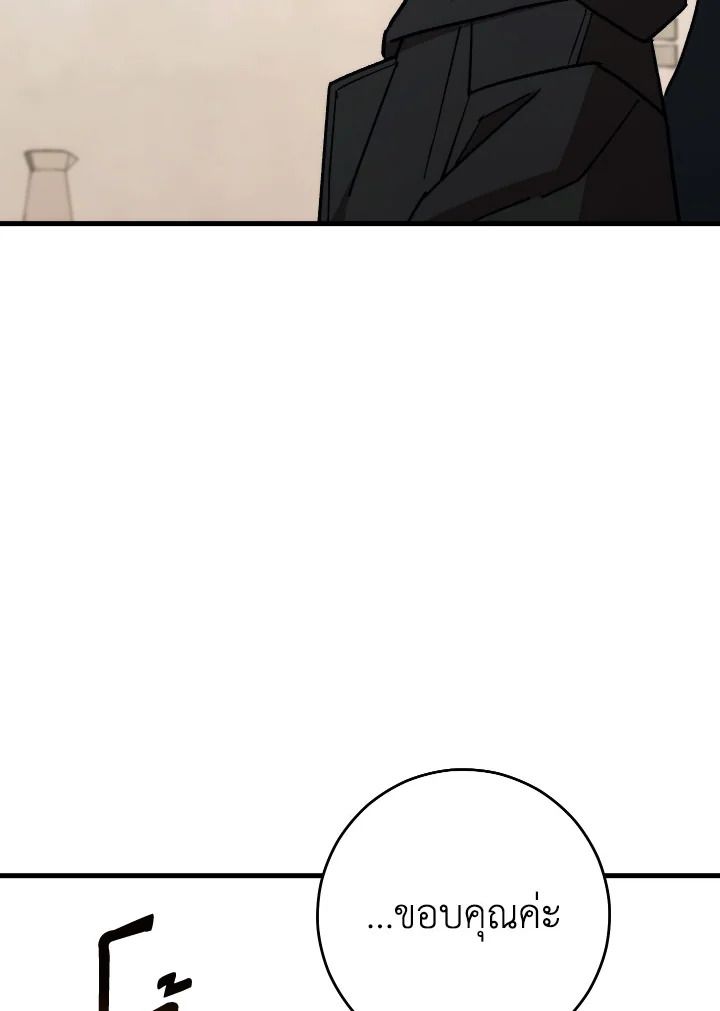 The Hero Returns ตอนที่ 75 page 106