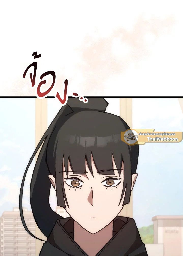 The Hero Returns ตอนที่ 75 page 114