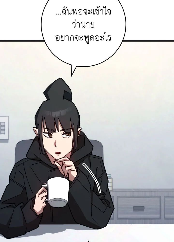 The Hero Returns ตอนที่ 75 page 123