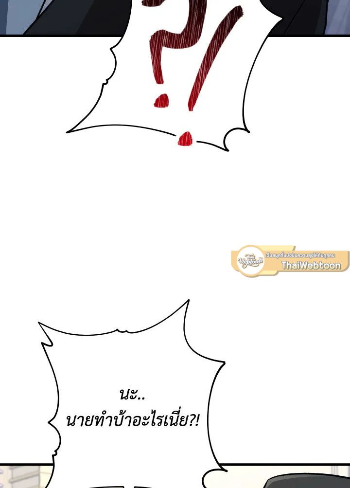 The Hero Returns ตอนที่ 75 page 128