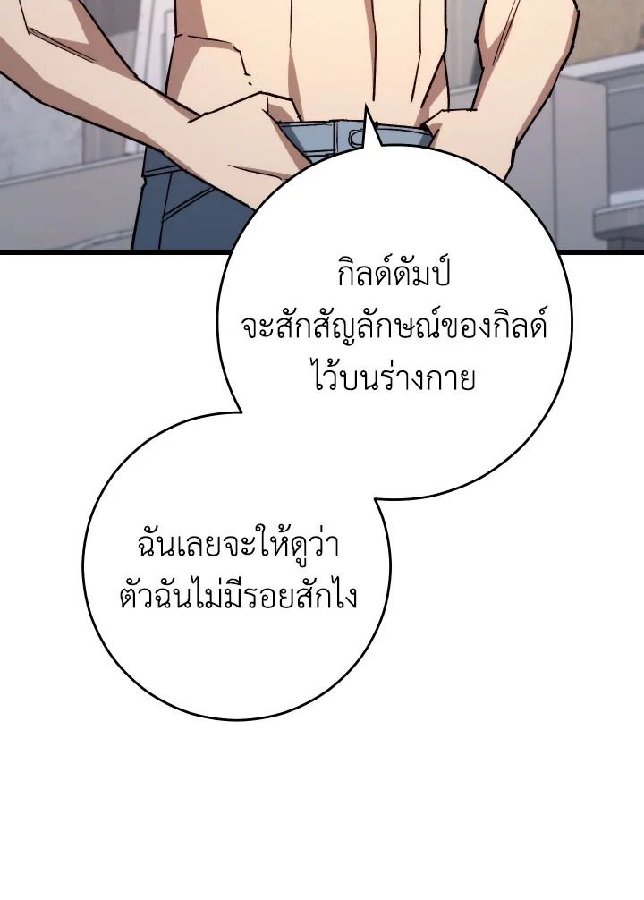 The Hero Returns ตอนที่ 75 page 132