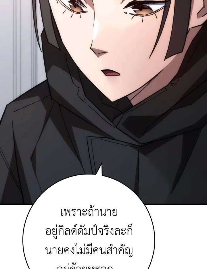 The Hero Returns ตอนที่ 75 page 136