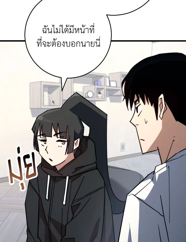 The Hero Returns ตอนที่ 75 page 140