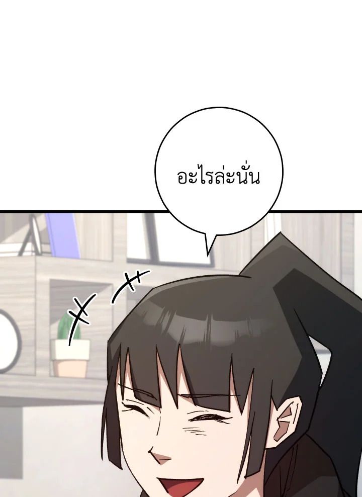 The Hero Returns ตอนที่ 75 page 144