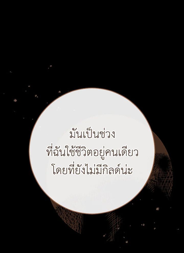 The Hero Returns ตอนที่ 75 page 151