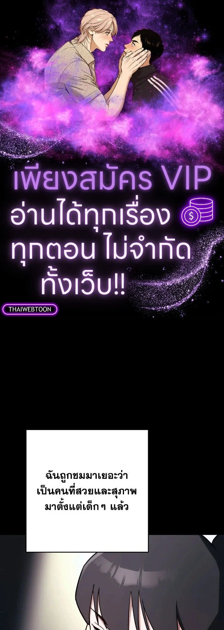 The Hero Returns ตอนที่ 76 page 0