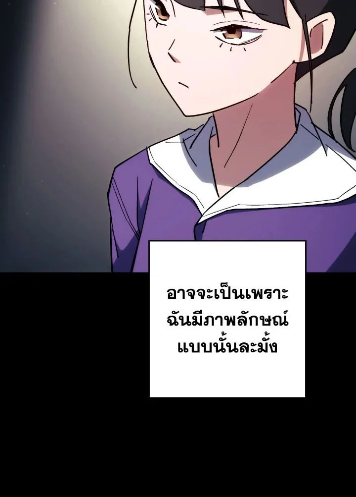 The Hero Returns ตอนที่ 76 page 1