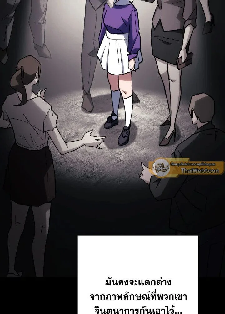 The Hero Returns ตอนที่ 76 page 5