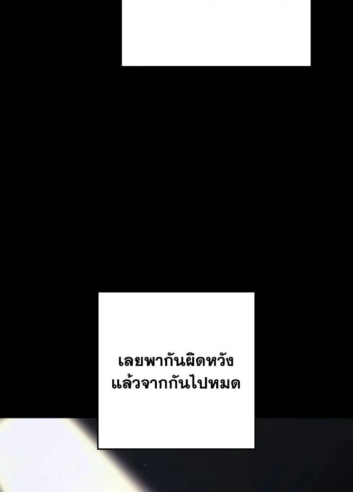 The Hero Returns ตอนที่ 76 page 6