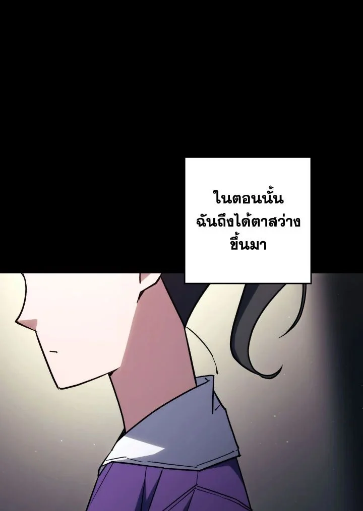 The Hero Returns ตอนที่ 76 page 12