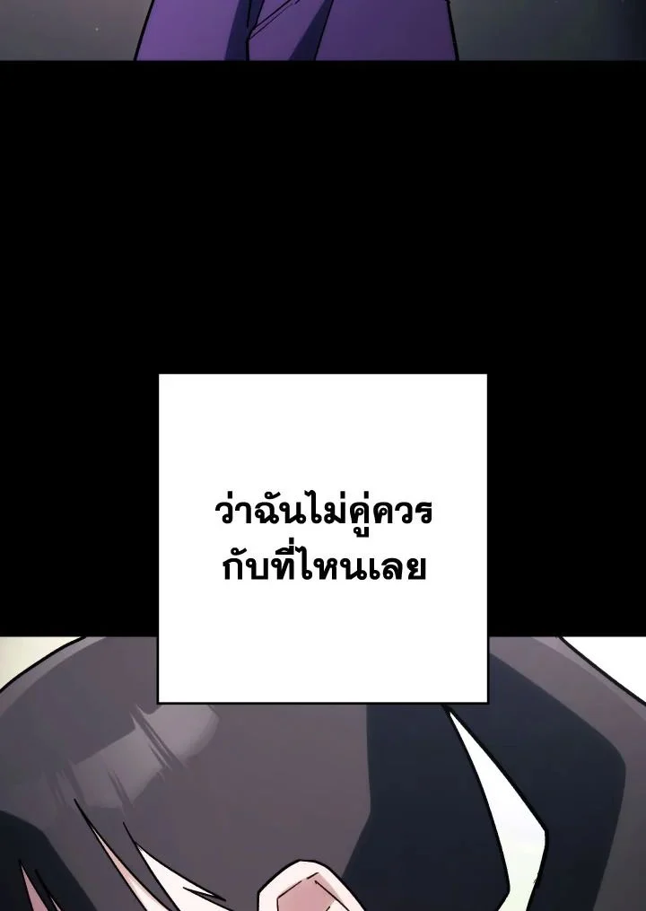 The Hero Returns ตอนที่ 76 page 13