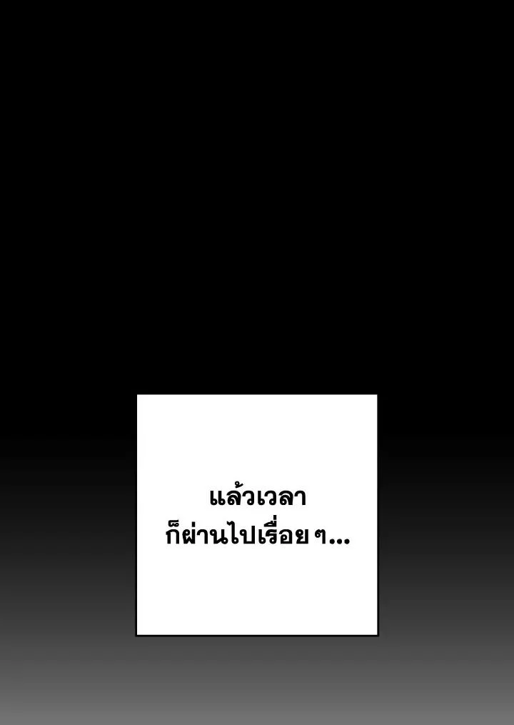 The Hero Returns ตอนที่ 76 page 15